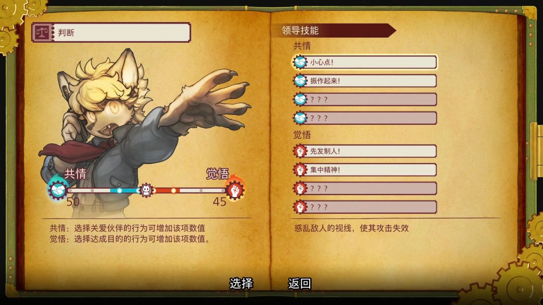 战场的赋格曲2游戏截图