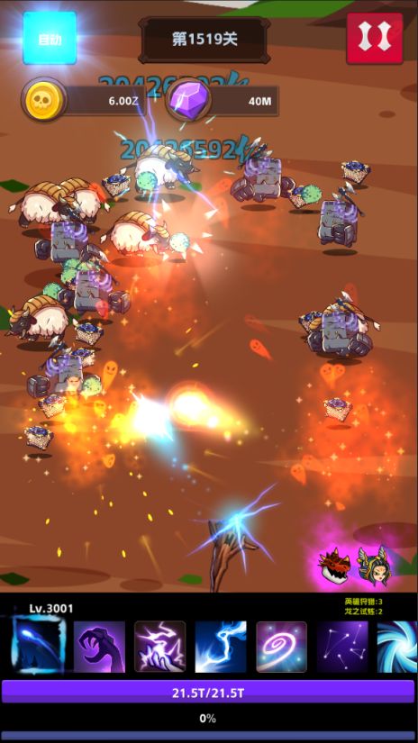 无限进击游戏截图