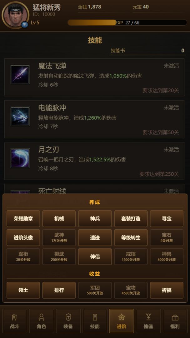 墨雪猛将游戏截图
