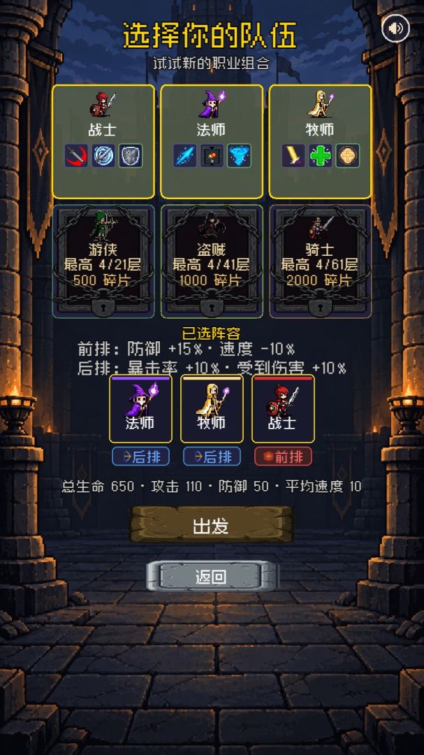 杀戮不尖塔游戏截图