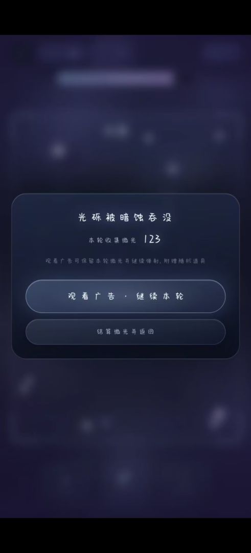 浮砾渡光游戏截图