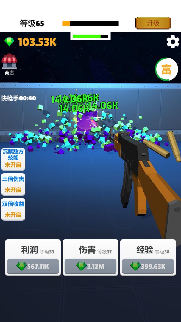 打枪我贼溜游戏截图