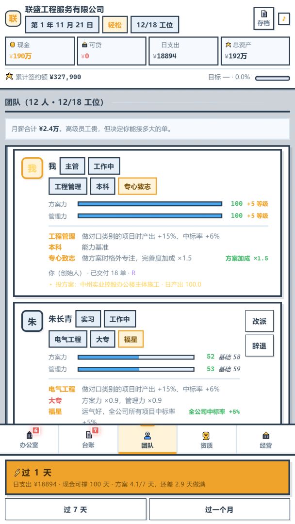 标王之王-BidKing游戏截图