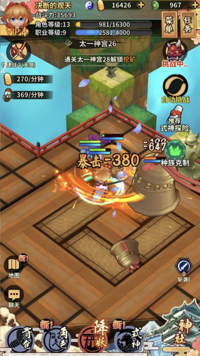 通灵师传奇游戏截图