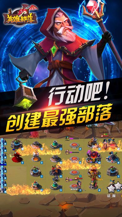 丢丢部落COF-骑士塔防战争大冒险游戏游戏截图