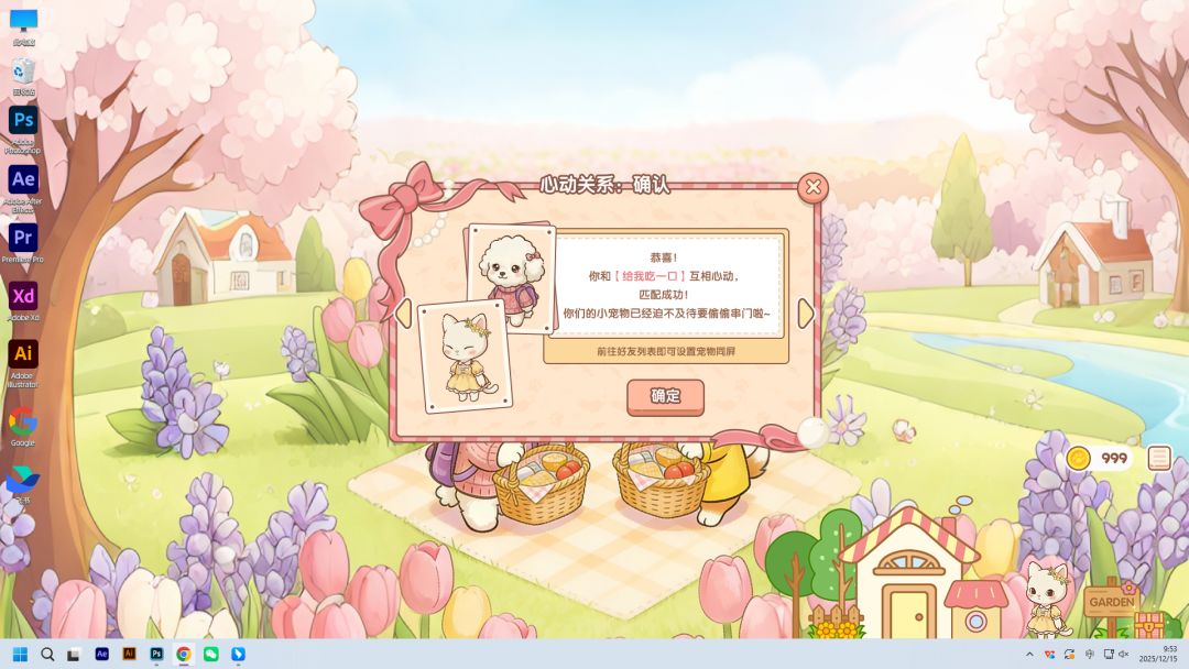 我们恋爱吧游戏截图