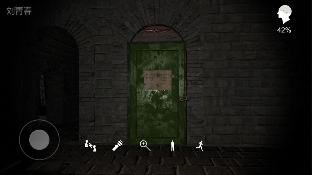 孙美琪疑案:郎冥其游戏截图