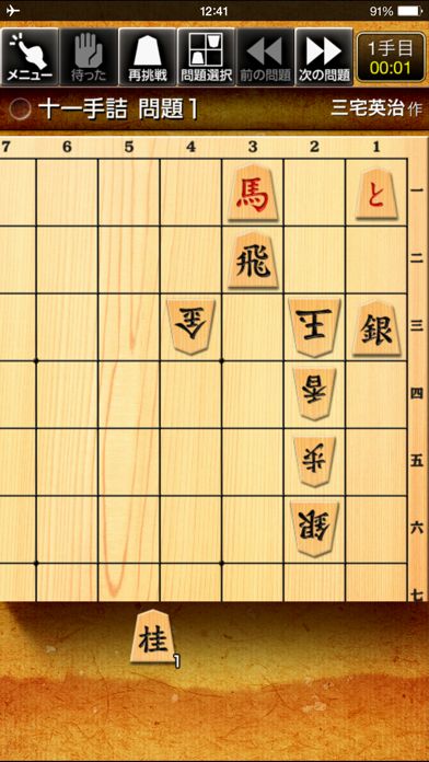 みんなの詰将棋游戏截图