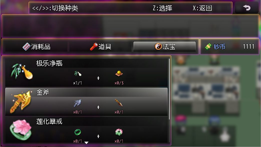 都市天师游戏截图