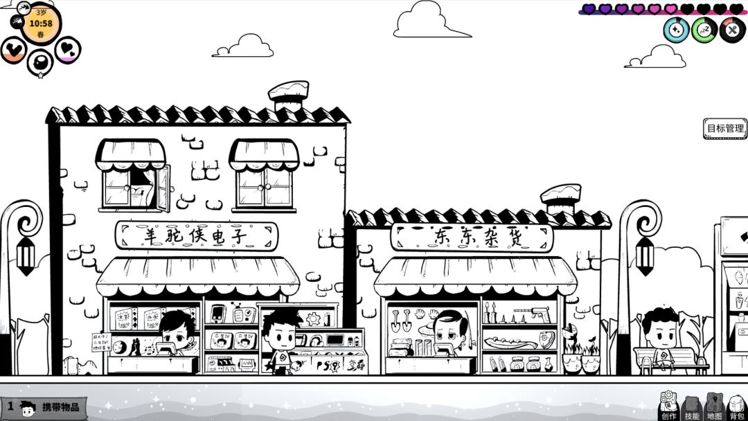 众生游戏截图