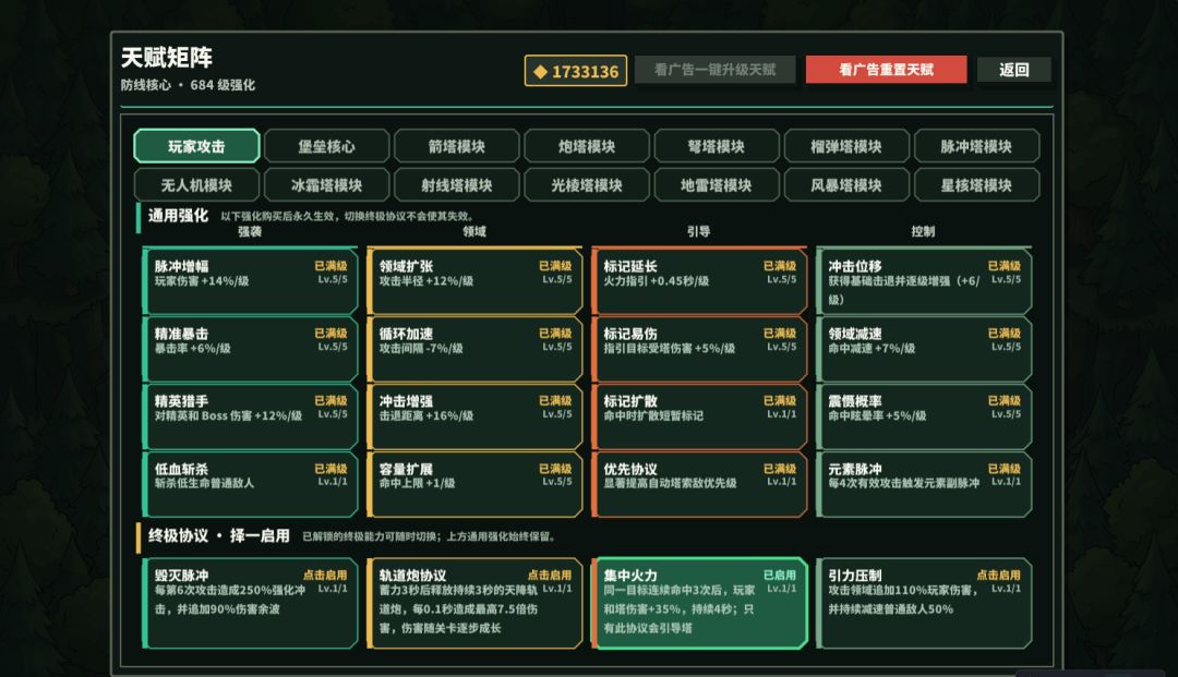 最终堡垒游戏截图