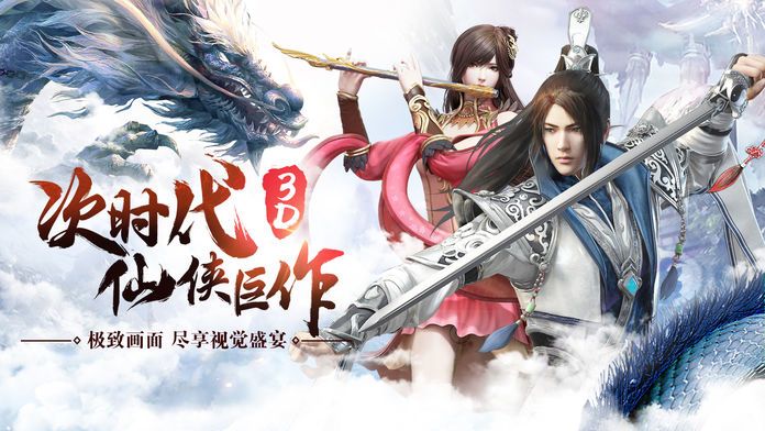 修真世界-万人仙盟攻城战!游戏截图