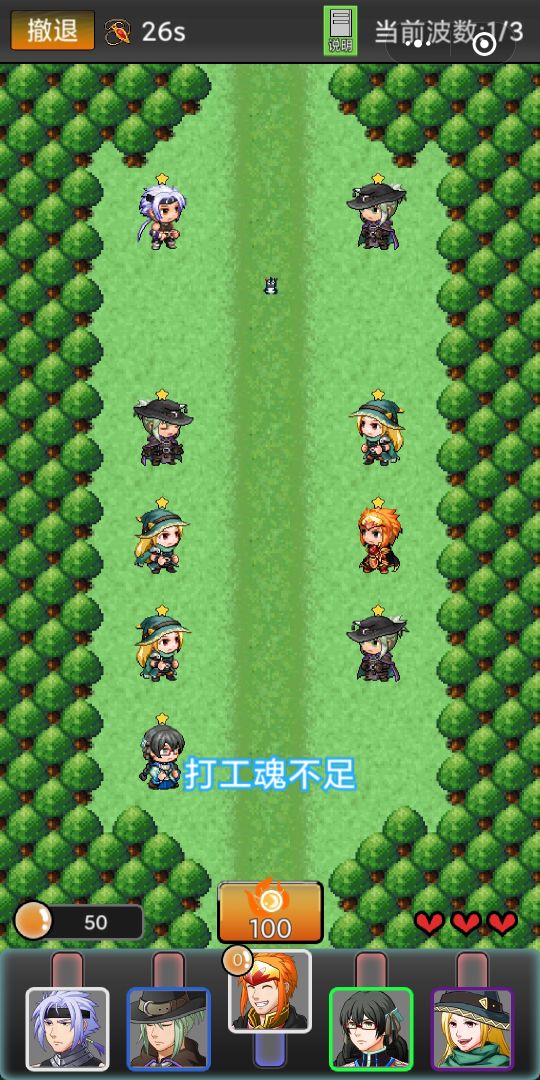 勇者竟是打工人游戏截图