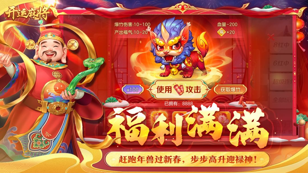 开运麻将游戏截图