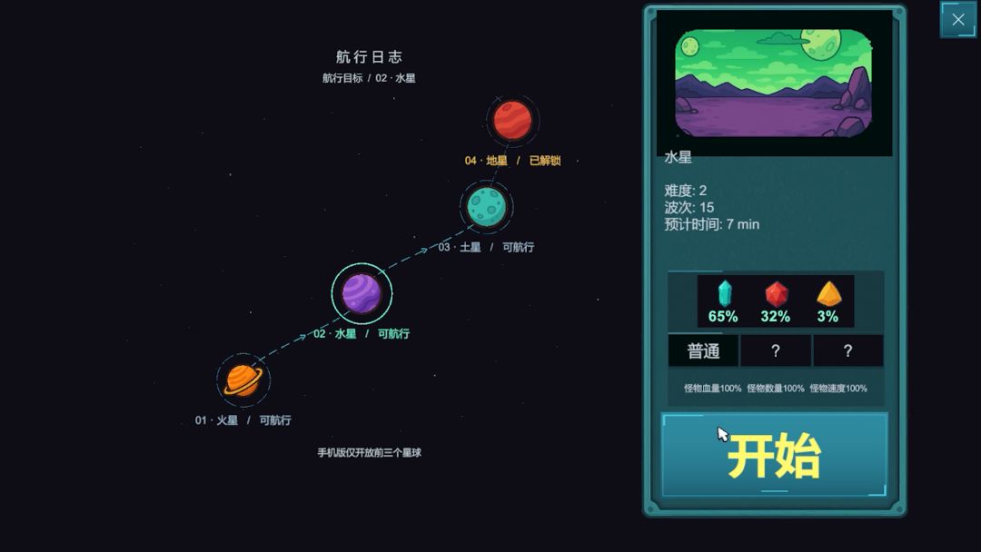 前哨站4游戏截图
