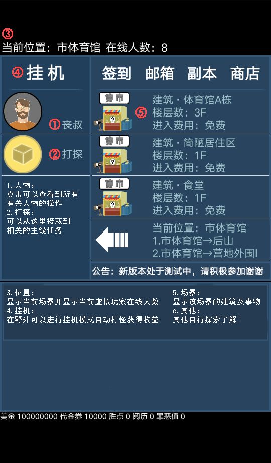 我的生存战役游戏截图
