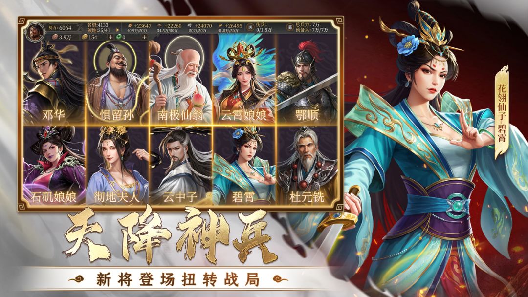 封神:开天游戏截图