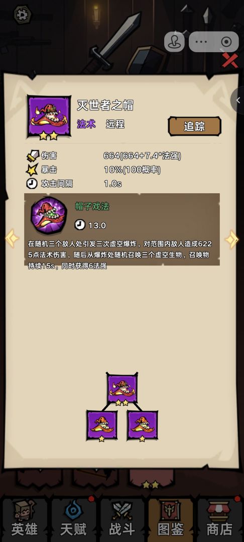 军团幸存者游戏截图