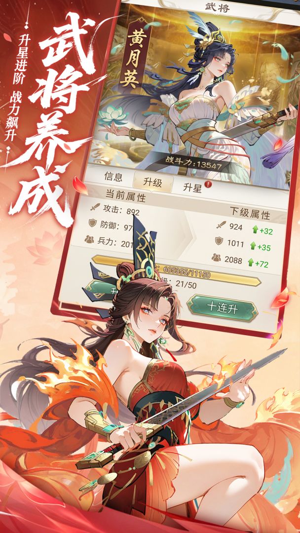 天下霸业游戏截图