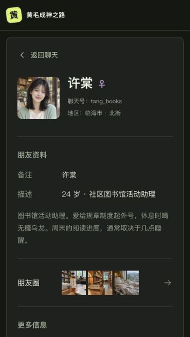 黄毛成神之路游戏截图