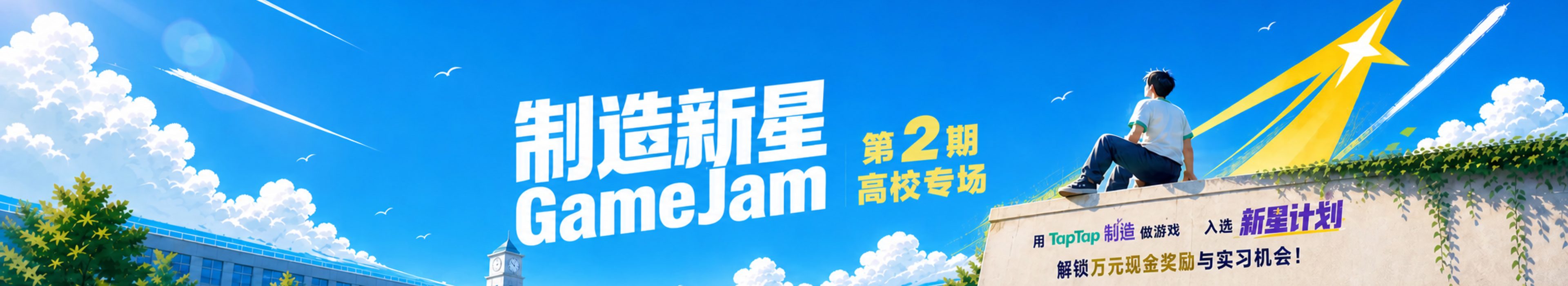 GameJam Banner