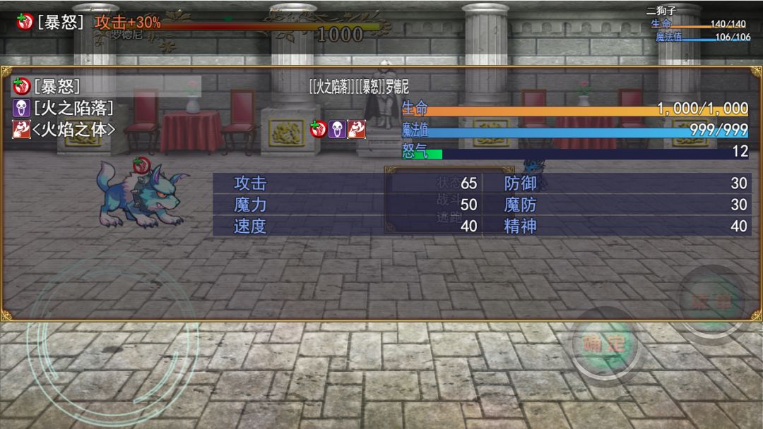 勇者斗恶狗游戏截图