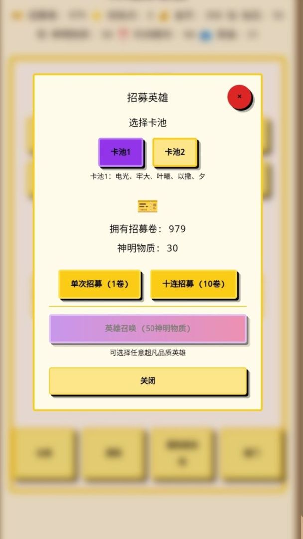 终端勇者团游戏截图