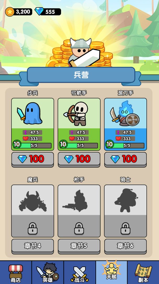 齿轮勇者游戏截图