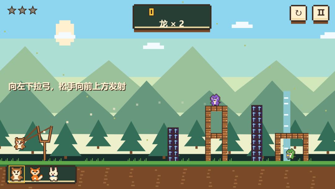 萌兽远征:龙巢大作战游戏截图