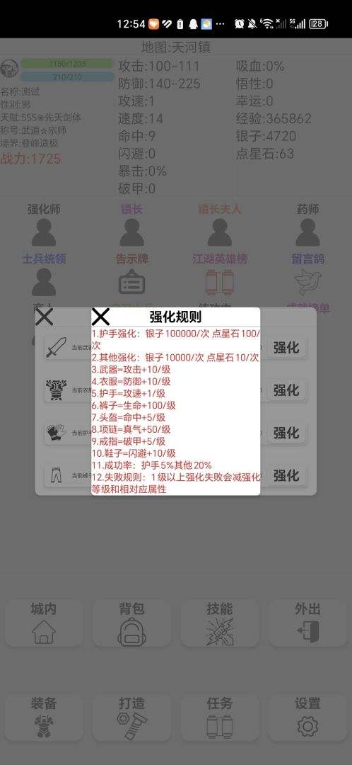 武侠:无名篇游戏截图