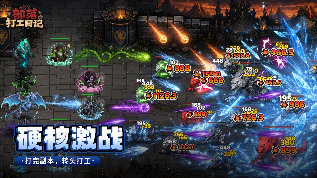 部落打工日记游戏截图