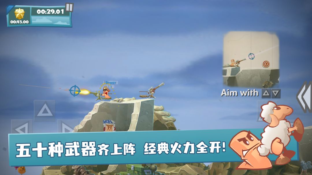 百战天虫游戏截图