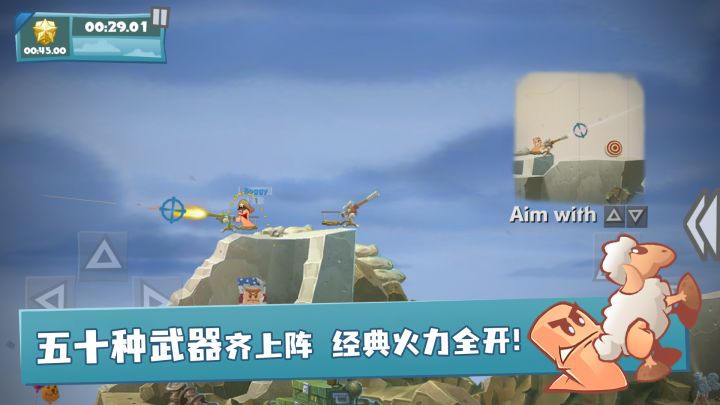 百战天虫截图