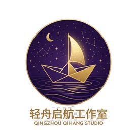 轻舟启航工作室