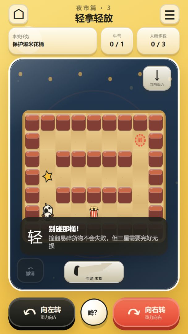 牛来运转游戏截图