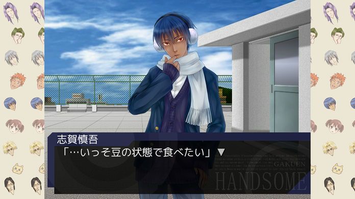 学園ハンサム Chocolate游戏截图