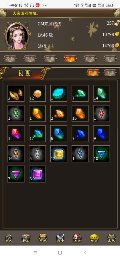 光头文字打宝游戏截图