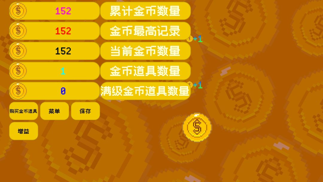 躺赚金币游戏截图