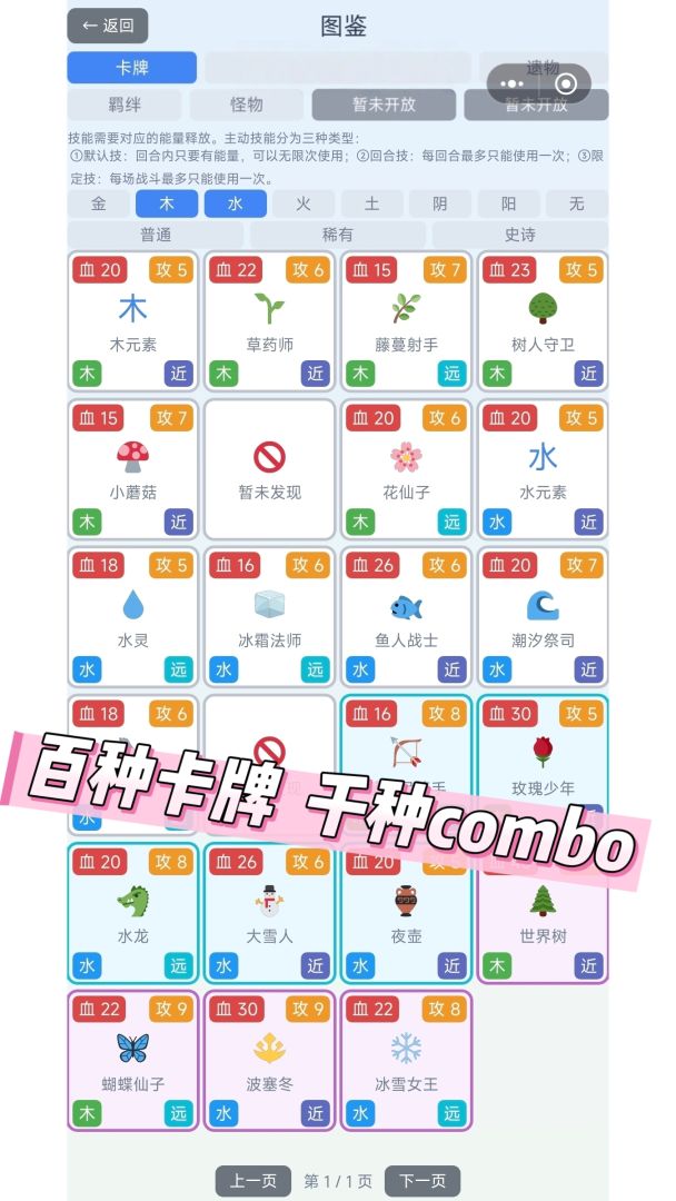 五行卡牌爬塔游戏截图