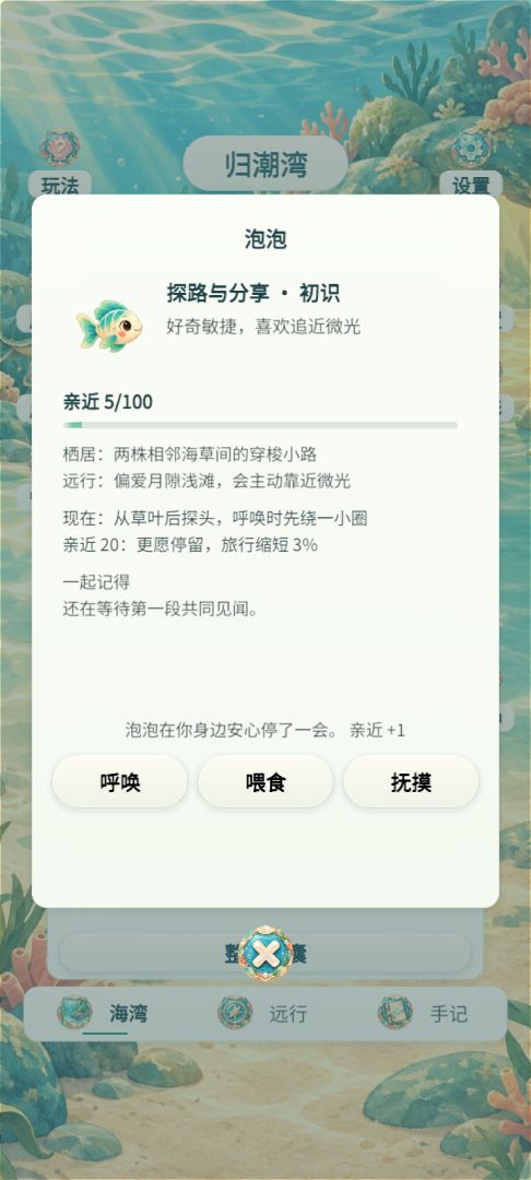 潮生游戏截图