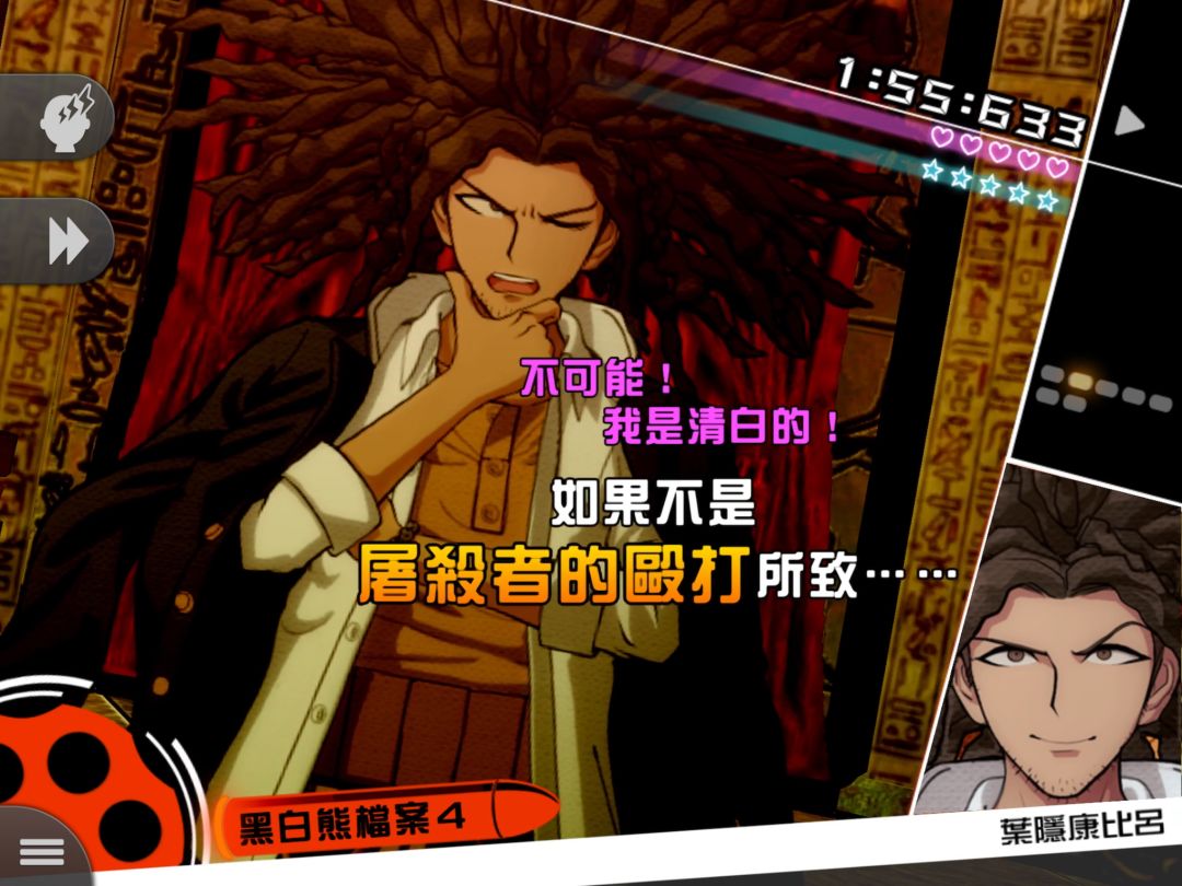 弹丸论破 希望学园与绝望高中生 Anniversary Edition游戏截图