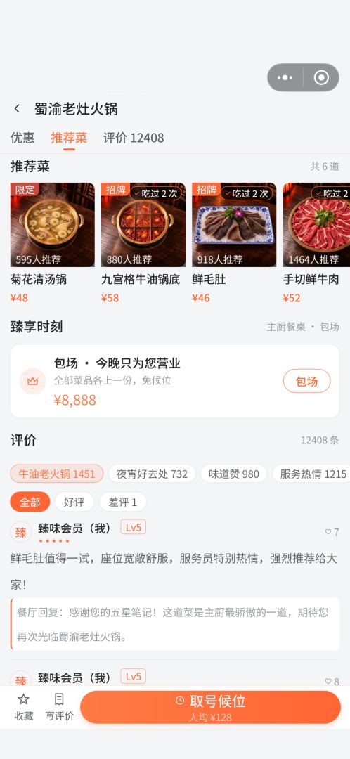 吃货集结·美食自由游戏截图