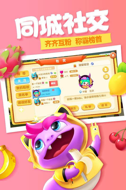 萌蛇联盟游戏截图