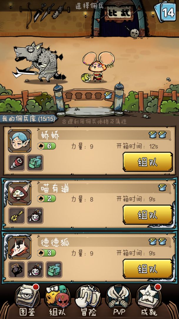 前方有妖游戏截图