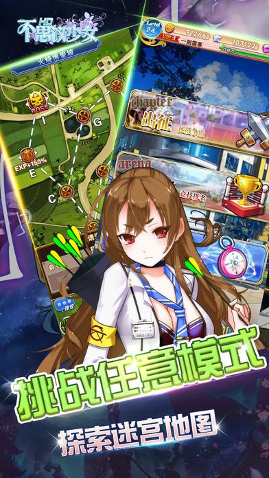 不思议少女HD-异世界浪漫的命运羁绊游戏截图