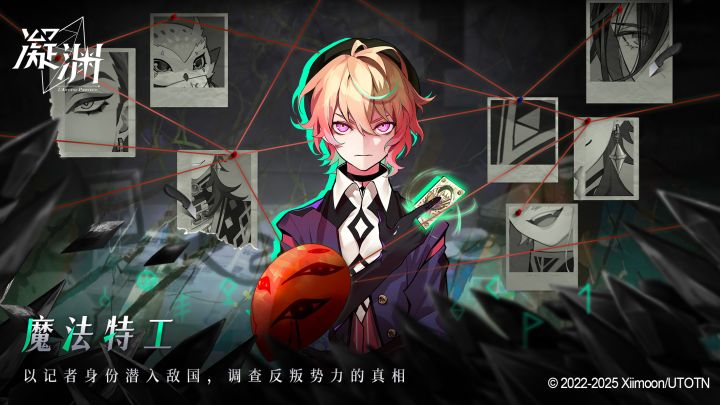 凝渊截图