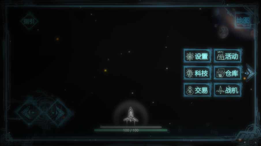 玄黄战机游戏截图