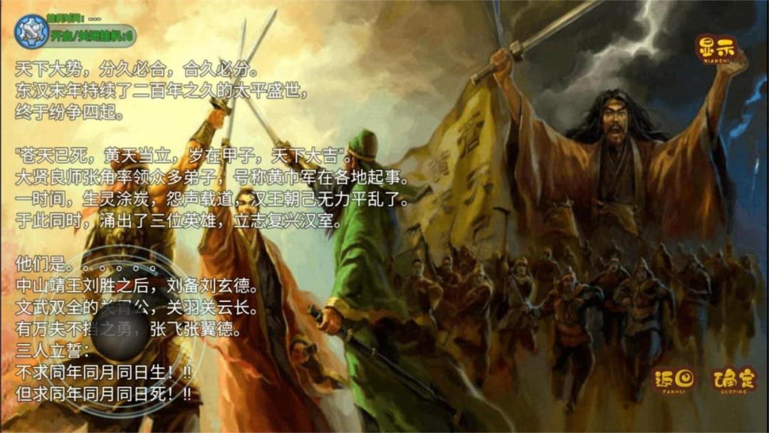吞食刘备传游戏截图