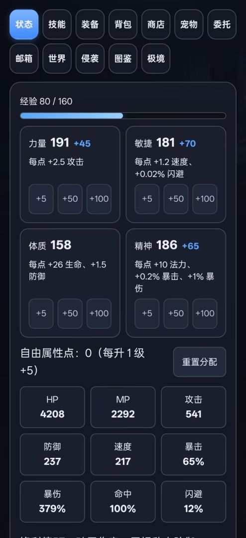 诸天：我的魔刀能无限成长游戏截图