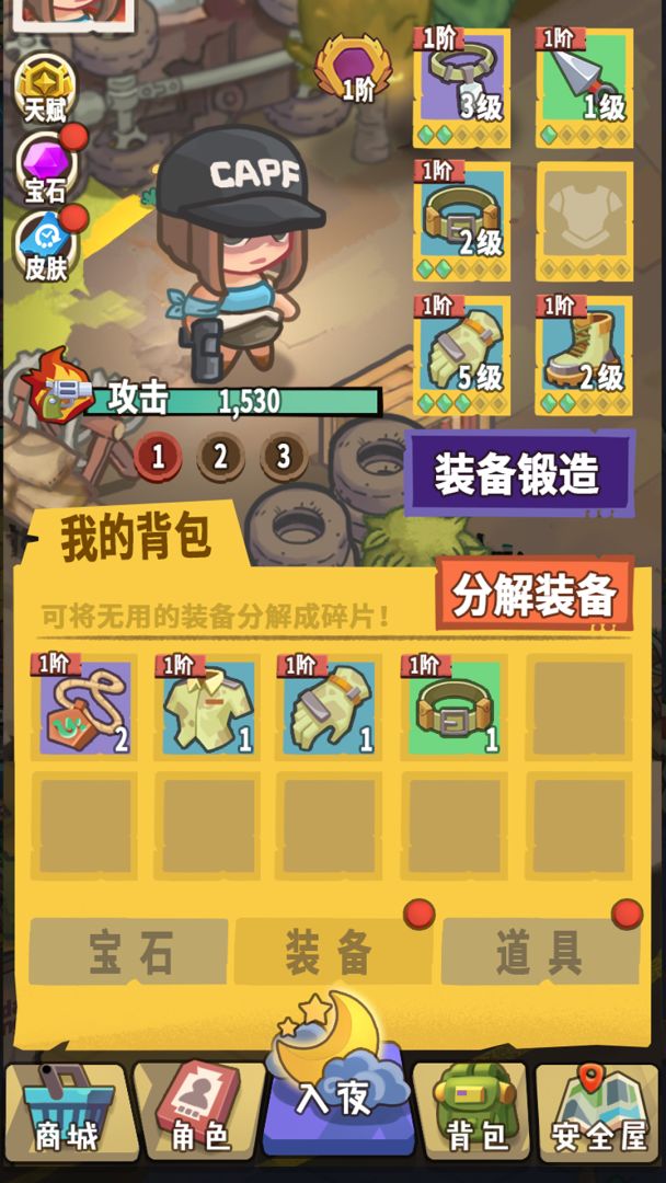 我在末日当英雄游戏截图